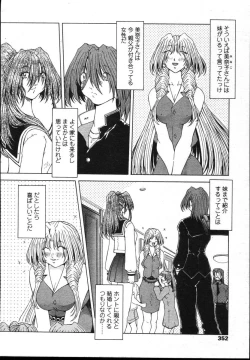 Page 349 of COMIC TENMA 2004-12