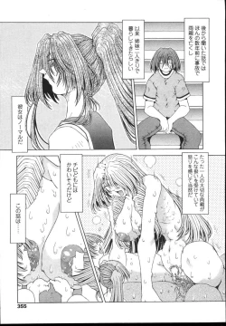 Page 352 of COMIC TENMA 2004-12
