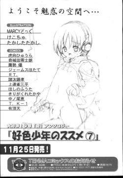 Page 366 of COMIC TENMA 2004-12