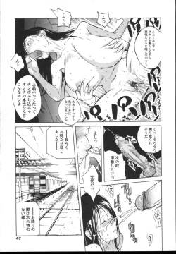Page 44 of COMIC TENMA 2004-12