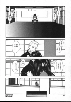 Page 67 of COMIC TENMA 2004-12