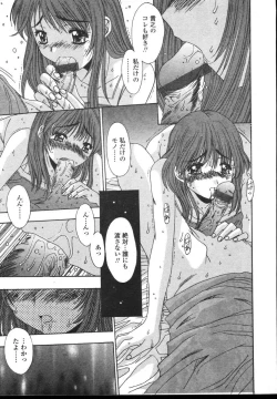 Page 74 of COMIC TENMA 2004-12