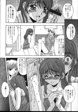 Page 75 of COMIC TENMA 2004-12