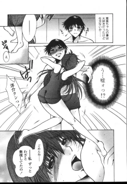 Page 88 of COMIC TENMA 2004-12