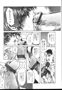 Page 92 of COMIC TENMA 2004-12