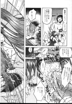 Page 93 of COMIC TENMA 2004-12