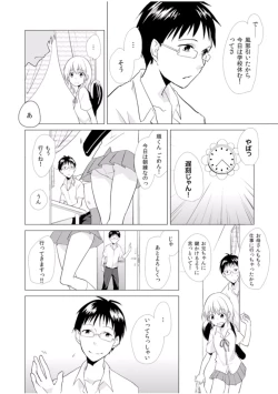 Page 4 of Nyotayan! Oshioki Namaiki Nyotaika Yankee 4