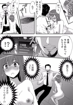 Page 22 of Ore ga Nyotaika Deliheal-jou!? Hajimete no Kyaku ga Shinyuutte... Uso!