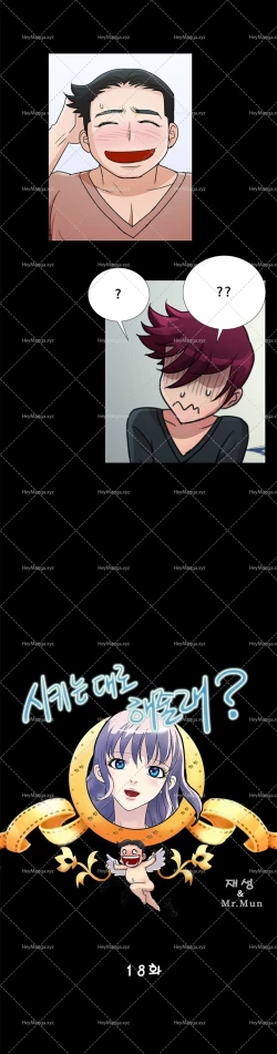 Page 247 of Will You Do as I Say? Ch.1-20