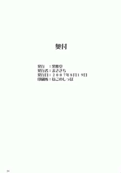 Page 33 of Chika Cos. 4