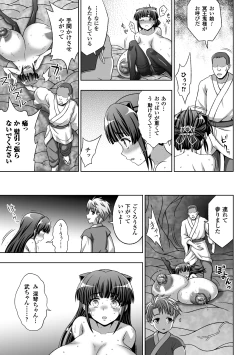 Page 149 of Inyouchuu ShokuHarami Ochiru Shoujo-tachi