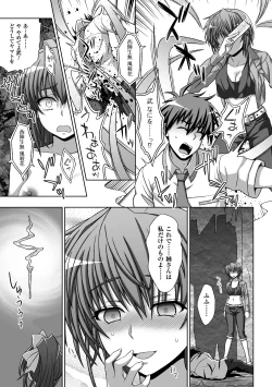 Page 173 of Inyouchuu ShokuHarami Ochiru Shoujo-tachi