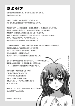 Page 193 of Inyouchuu ShokuHarami Ochiru Shoujo-tachi