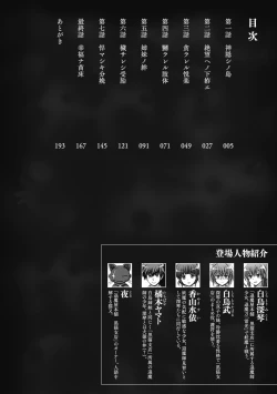 Page 4 of Inyouchuu ShokuHarami Ochiru Shoujo-tachi