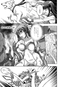 Page 91 of Inyouchuu ShokuHarami Ochiru Shoujo-tachi