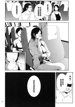 Page 27 of Kurashiki-sensei wa Hatsujouki