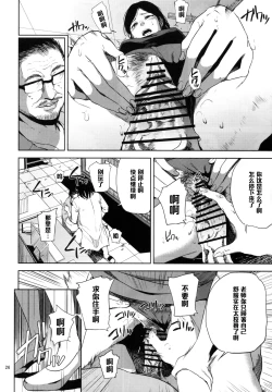 Page 25 of Kurashiki-sensei wa Hatsujouki 2