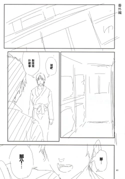 Page 39 of Kurashiki-sensei wa Hatsujouki 2