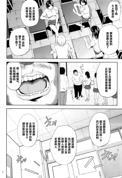 Page 3 of Kurashiki-sensei wa Hatsujouki 2