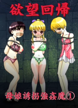 Page 2 of Yokubou Kaiki dai 190 shou