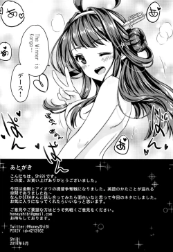 Page 30 of Eibei Yoru no Rengou Enshuu