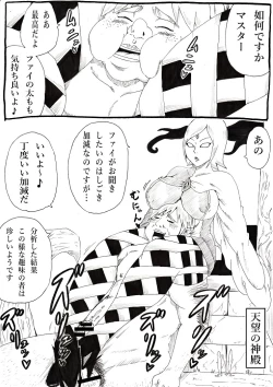 Page 11 of マスターの為なら・・・