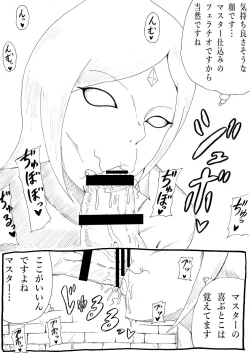 Page 3 of マスターの為なら・・・