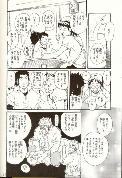 Page 10 of Korekara Korekara