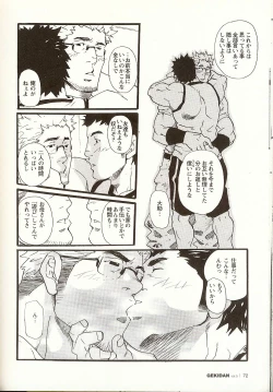 Page 14 of Korekara Korekara
