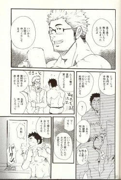 Page 5 of Korekara Korekara