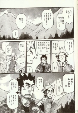 Page 12 of Anata o Aishite Yamazu