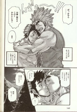 Page 15 of Anata o Aishite Yamazu