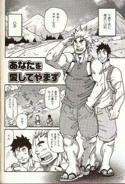 Page 1 of Anata o Aishite Yamazu