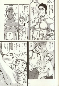 Page 8 of Anata o Aishite Yamazu