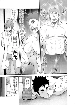 Page 12 of Makumakuran Hakase no Kiken na Oyuugi 2