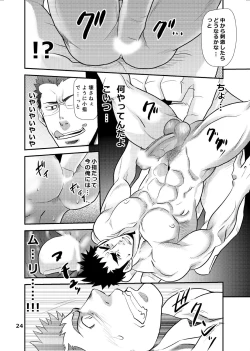 Page 23 of Makumakuran Hakase no Kiken na Oyuugi 2