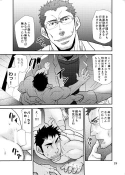 Page 28 of Makumakuran Hakase no Kiken na Oyuugi 2