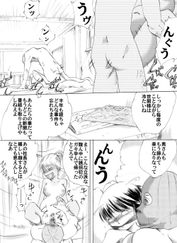 Page 4 of Yokubou Kaiki dai 205 shou