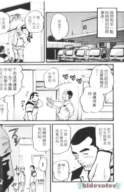 Page 6 of Spiritz Delivery 2