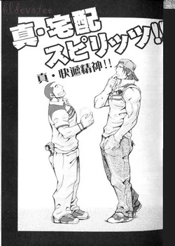 Download Spiritz Delivery 2