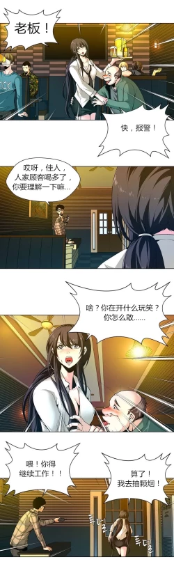 Page 12 of Twin Slaves Ch.1-3