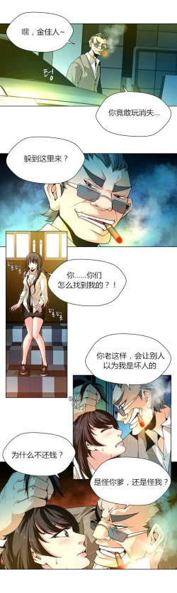 Page 16 of Twin Slaves Ch.1-3