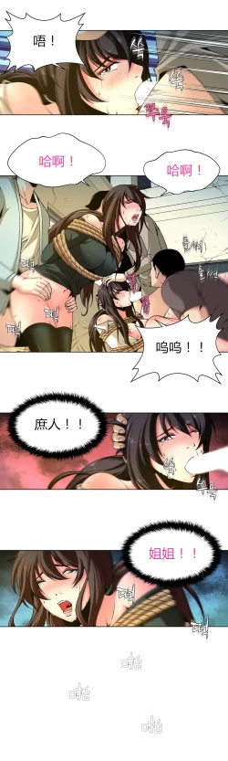 Page 27 of Twin Slaves Ch.1-3