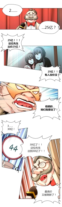 Page 38 of Twin Slaves Ch.1-3