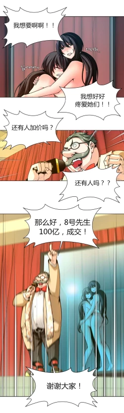 Page 42 of Twin Slaves Ch.1-3