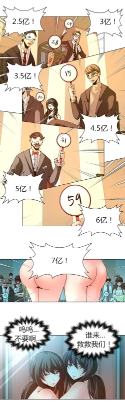 Page 7 of Twin Slaves Ch.1-3