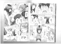 Page 13 of Maigo no Bokura no H ni Tsuite