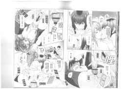 Page 15 of Maigo no Bokura no H ni Tsuite