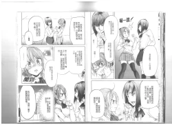 Page 21 of Maigo no Bokura no H ni Tsuite