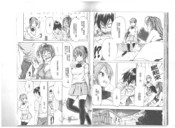 Page 30 of Maigo no Bokura no H ni Tsuite